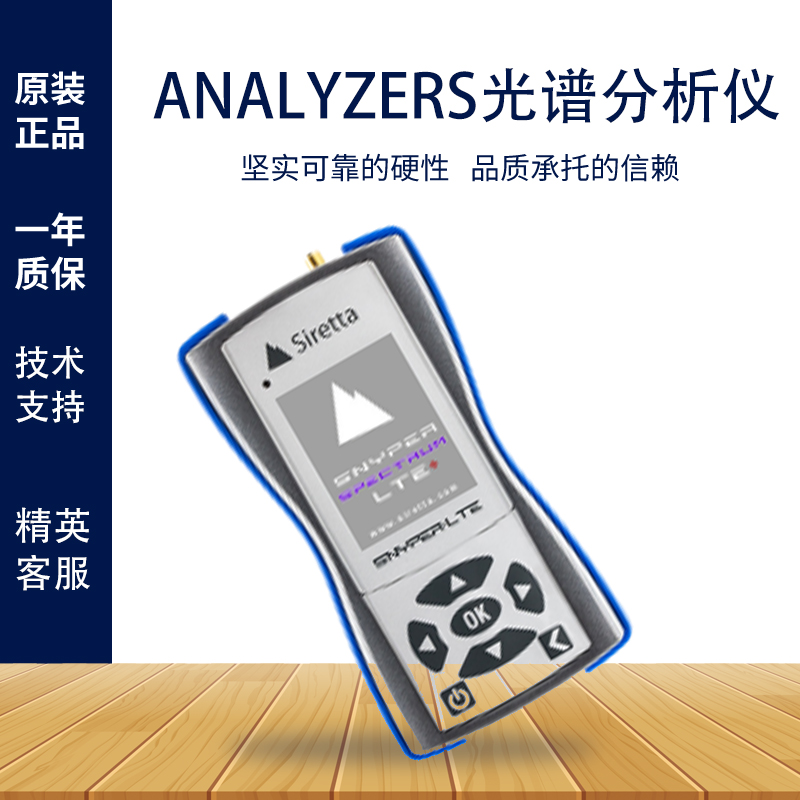 速发SPER-LTESPECTRUU V2射频光谱分析仪蜂窝网络手持测试计量