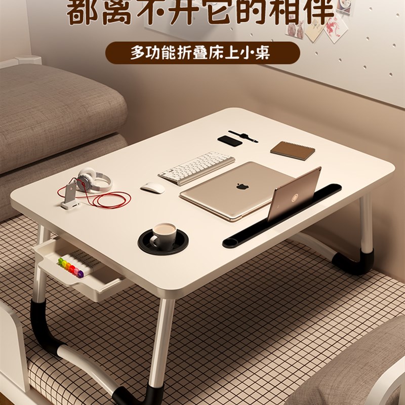 速发可折叠床上小桌子电脑桌上生宿舍学铺室习桌家用卧学飘窗懒人