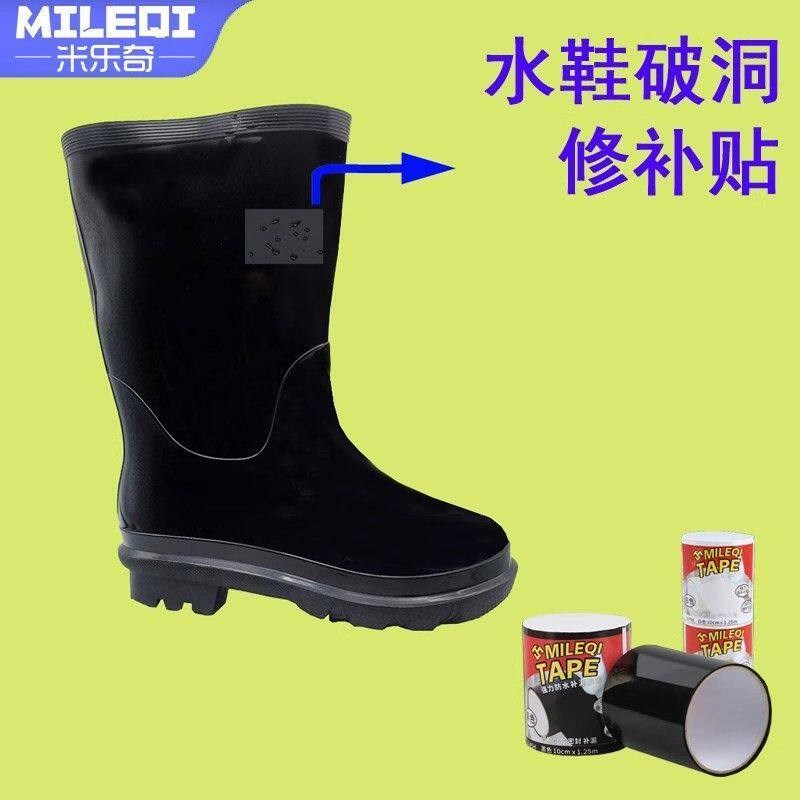 速发补水鞋专用贴雨鞋下水裤修补艇充气船强力胶粘修复防水补漏贴