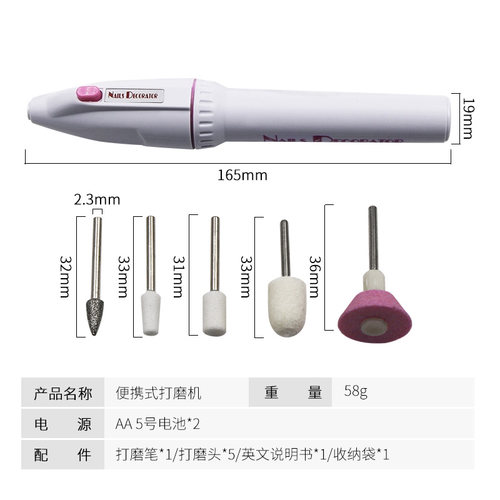 速发记工便携式美甲打磨笔 电动打磨机 试磨甲机配送5个磨甲头磨