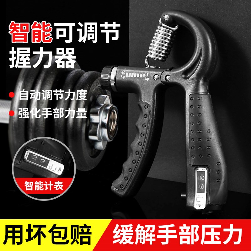 速发器力练男练手力臂肌手指力康复训器握健身减压腕力握力圈计数