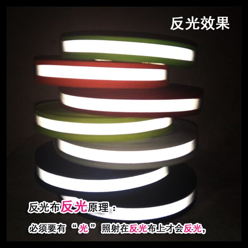 速发反光条贴夜光衣服学生衣服用魔术贴儿童贴条贴布反光贴