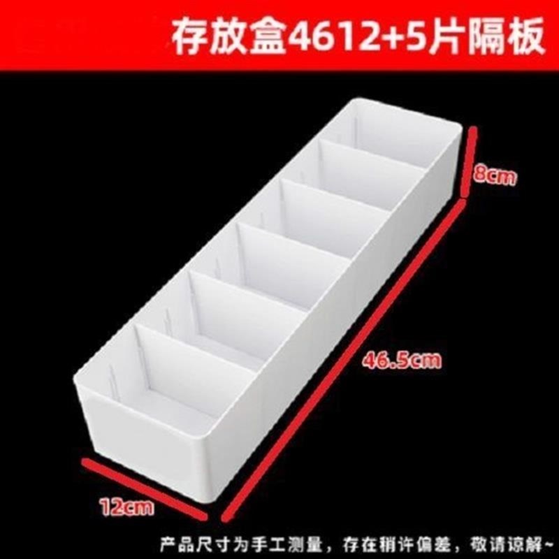 速发窄长箱子加长46方形塑料收纳盒子窄宽12条型状分类框隔板片多