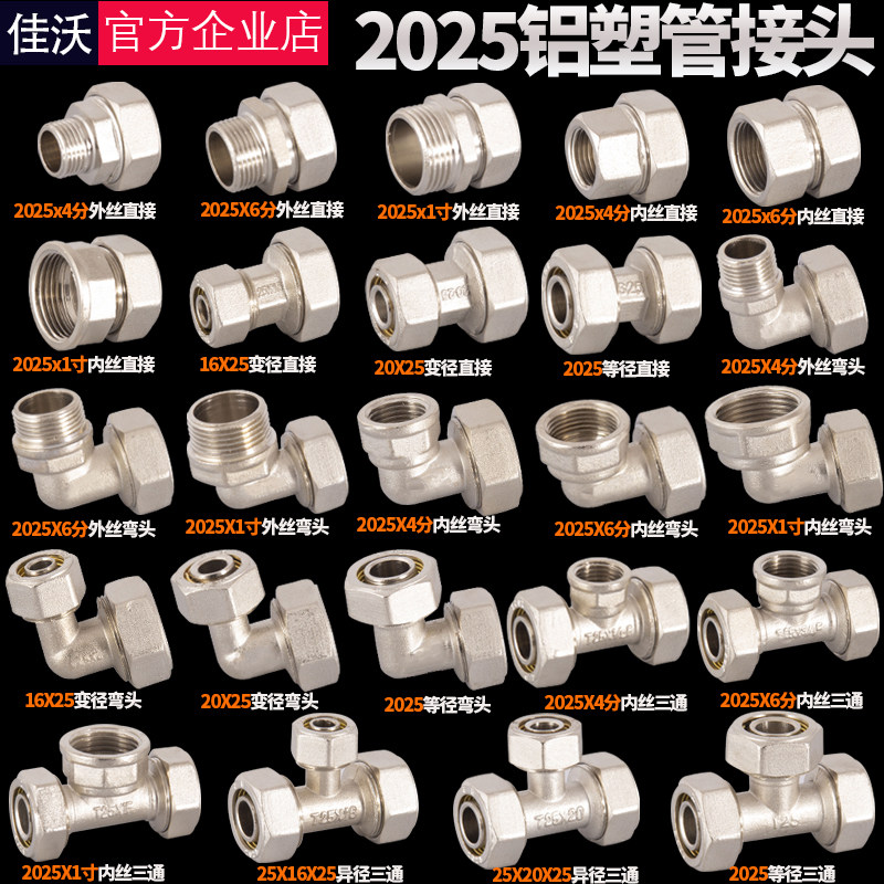 速发202直铝塑管接头 铜电镀 1寸地暖管分水器小背篓三5弯头通接