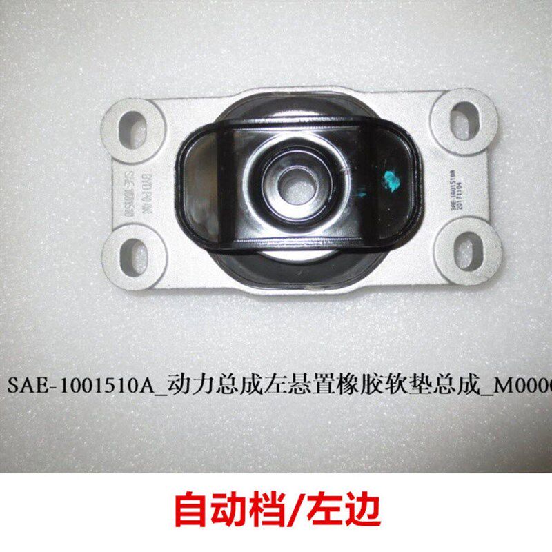 速发比亚迪宋MAX机脚胶后左右机架悬置胶垫 机脚垫支座悬置胶垫