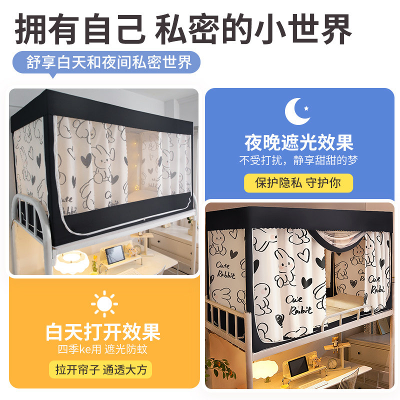 现货速发学生蚊帐一体式床帘遮光帘上铺上下铺宿舍床围挡布寝室支