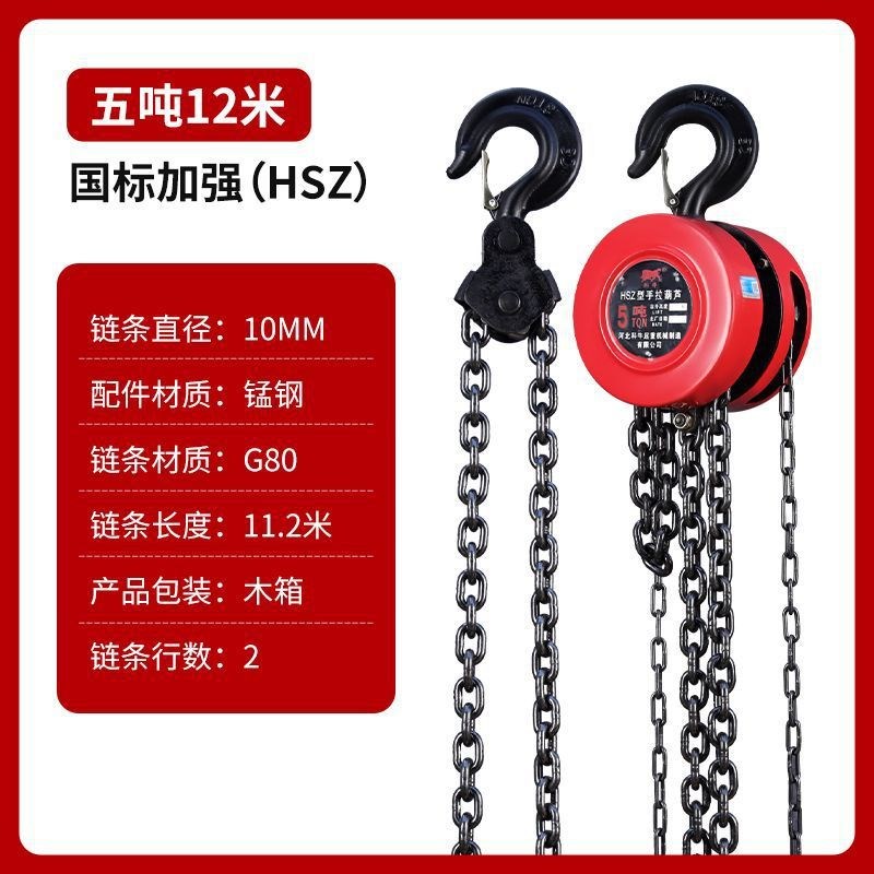 速发手拉葫芦国标手动葫芦1吨2吨吨5吨手摇家用起重锰钢吊葫芦倒