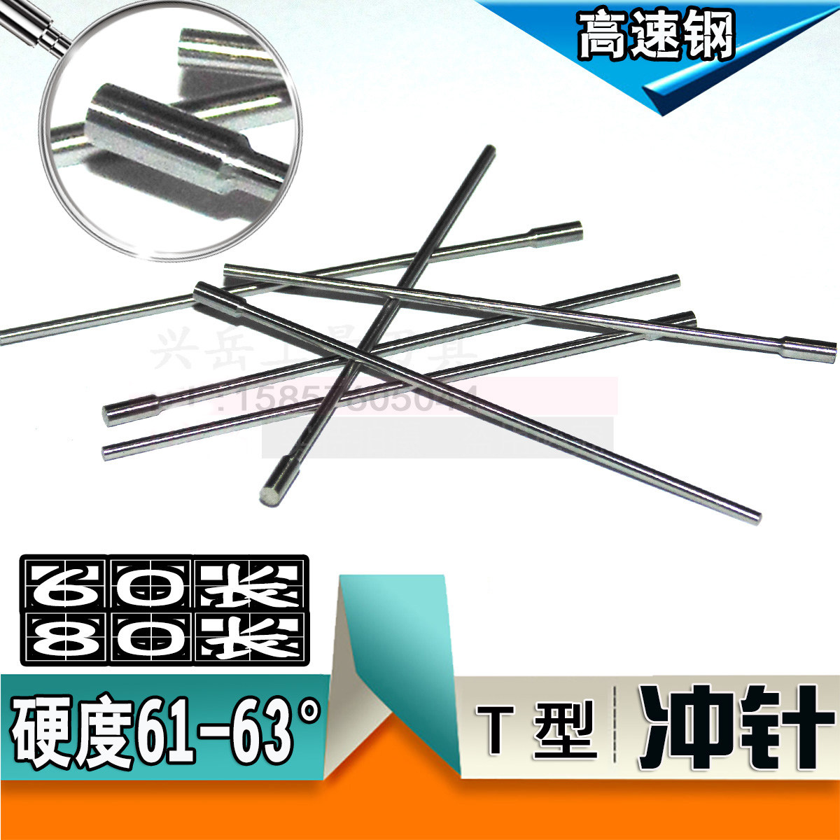 速发模具冲针sk模50含钴高速钢t型冲针0.5-10*100*255长冲头h具顶