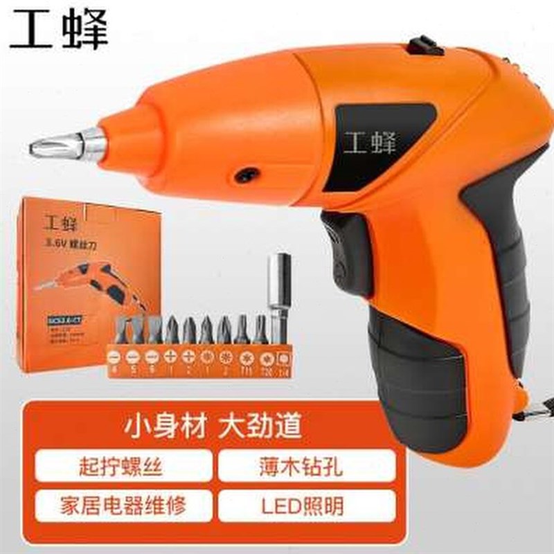 速发机反起子小型转电动正工蜂多功能家用迷你螺.6V电动螺丝刀充