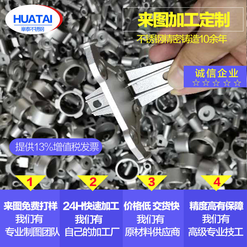 速发新款厂促04不锈钢精密铸造件 i非标加工机械五金配件白钢铝