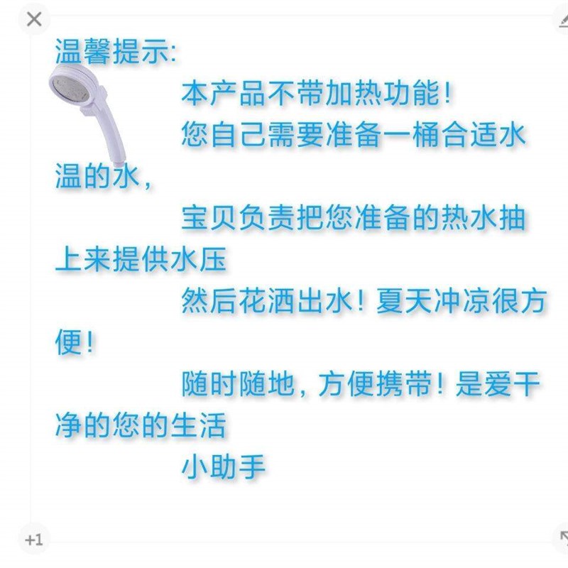 速发农村户外简易电动大学生宿舍洗澡神器自吸便携式洗头神器