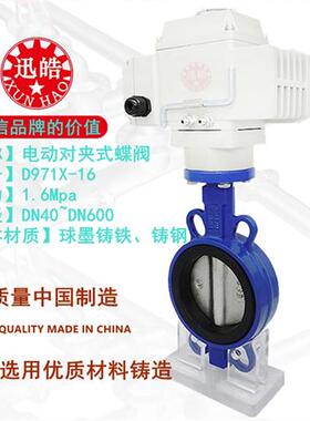 速发电动蝶阀 D71X球封铸铁对夹式软密墨042开关阀 2板0V电控切断