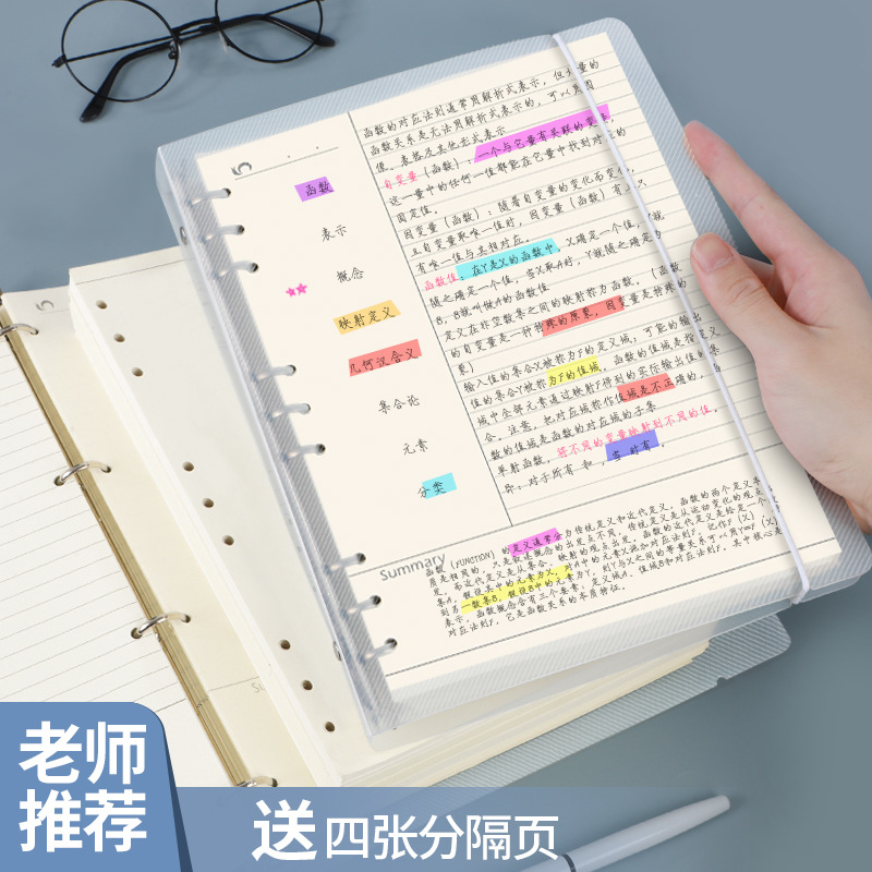 速发康奈尔a4空白网格本透明活页夹不硌手外壳可拆卸b5错题本加厚