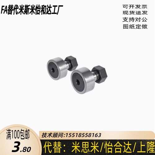 速发轴承随动器F05-D d4 d5 d6 d10 d12 d18 0 0AB/25/02/01-pp