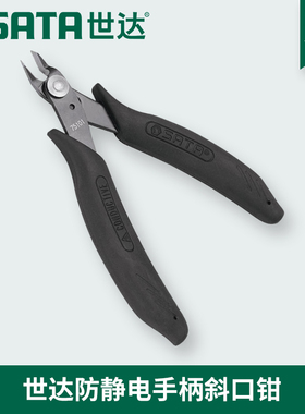 速发工具防静电尖嘴平口斜口钳剥线钳子75151 75152 7010 70111