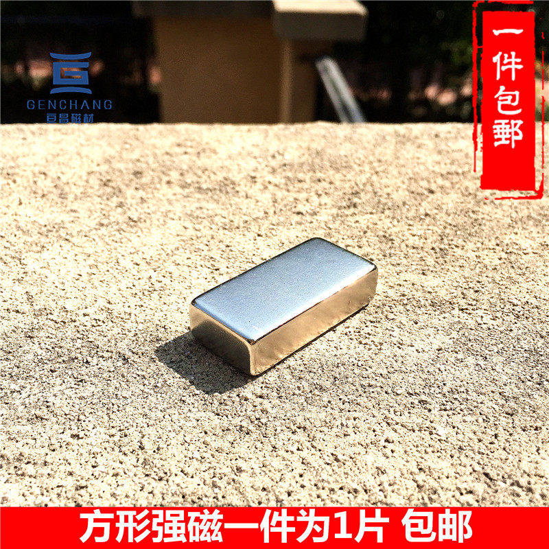 速发 个强磁铁40x2铁x10不带孔强力磁铁1方形 吸0石强磁 新品磁吸