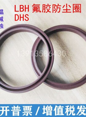 速发氟胶液压防尘密封 液压油封LBH78075*80*85***100*6*0耐高温F