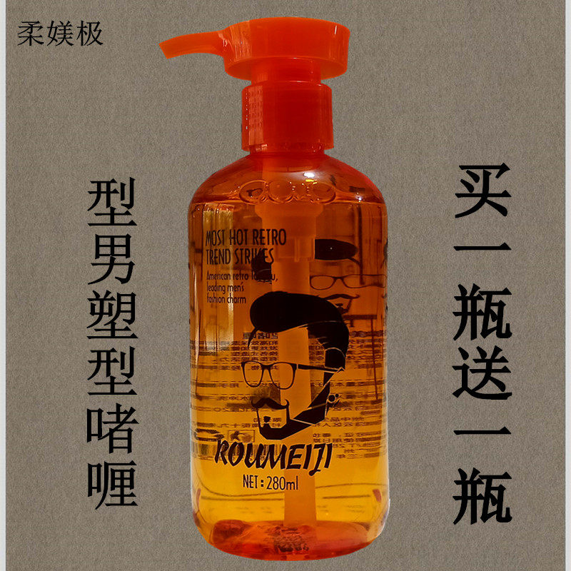 速发型男塑型啫背膏男士头发造型金刚啫喱油头定头保湿喱型