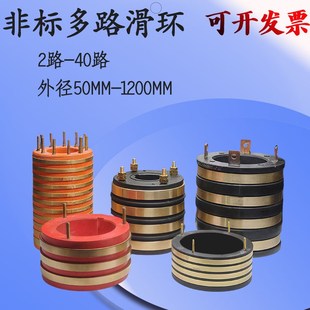 速发导电集路大环现货2路环4路5环6电圈滑功率大电流信号加工集电