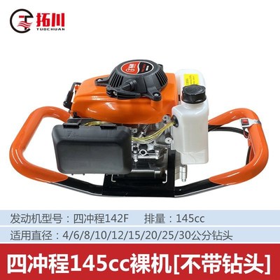 速发地钻挖坑机大功率四油程汽冲果园大棚栽树农用打钻钻孔冰洞头