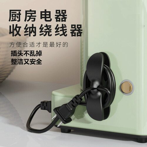 速发厨房收纳绕线器硅胶家理电器电线插头固定器绕线夹线整用神器