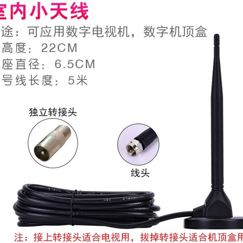 速发BTD地面波电视小内天线信M号器接收数字机上盒清木室外高八通