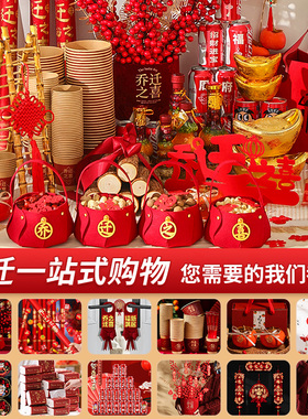 速发乔迁之喜装饰新居布置大品搬家礼物新仪入宅入伙房式摆件套装