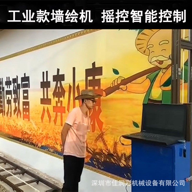 速发工业级智能墙体彩绘机美丽体村学立凹凸红砖墙面5D校乡喷绘机,办公设备/耗材/相关服务,喷绘机,淘宝优惠券,粉丝福利购,淘宝优惠卷