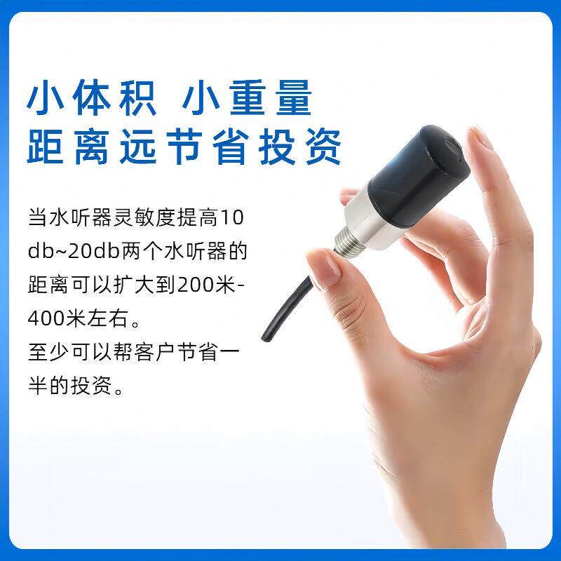 速发小型化水听器海洋环境监测搭载水下声音采集传感器