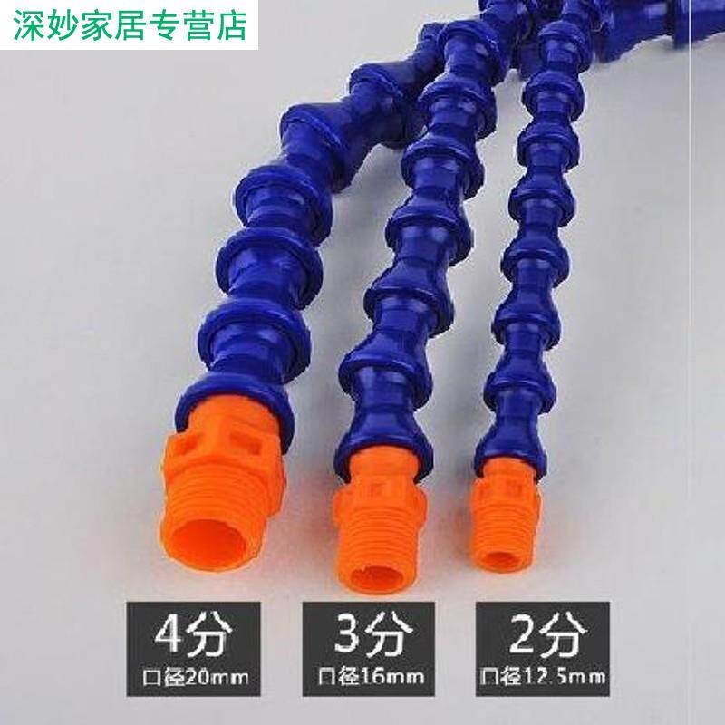 速发机床塑料冷却管冷却水管向竹节管圆扁喷头喷水喷油蛇型管可调