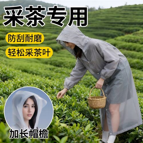 速发采茶专用雨衣农民干活一体式长款全身雨级防水雨衣雨披套装