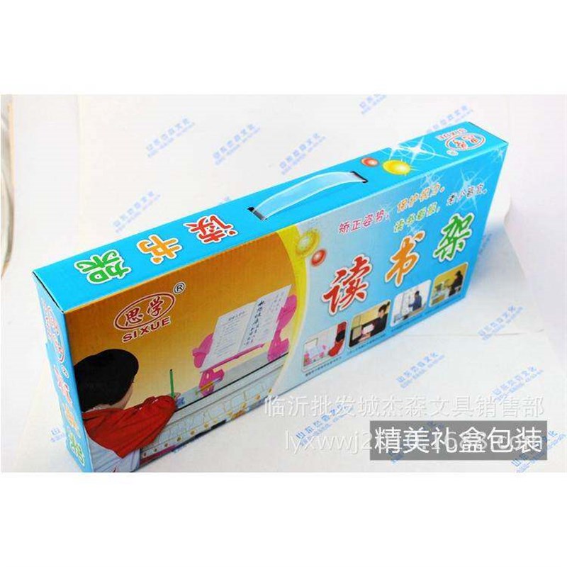 速发塑料读书架 看书架 多个颜色 学生矫正身姿阅读架书立/阅读架