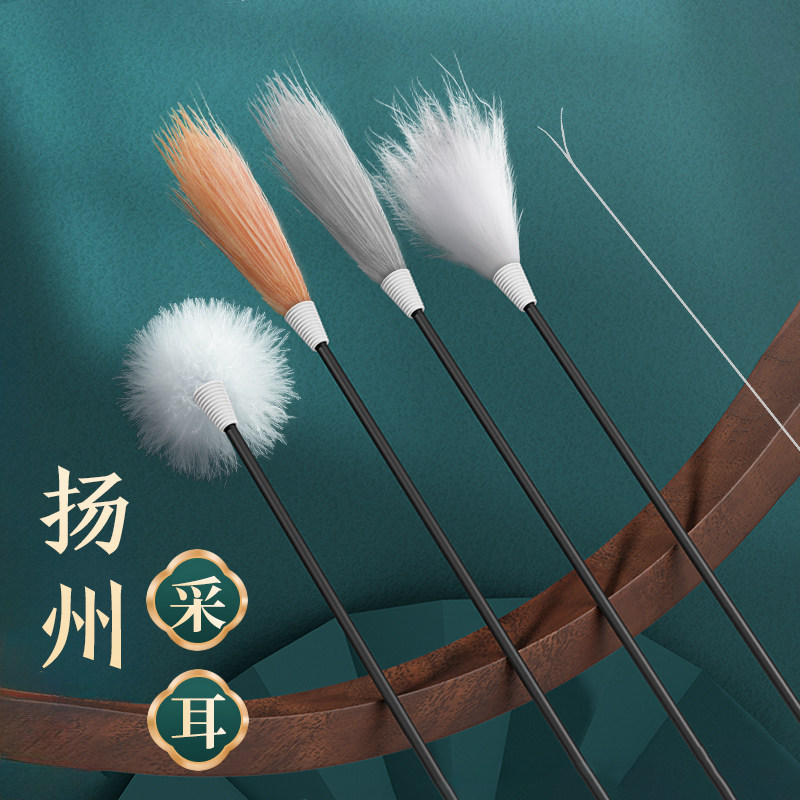 速发挖耳工具套装掏踩朵鹅毛棒专业耳耳掏器打耳朵毛毛采耳勺清洁