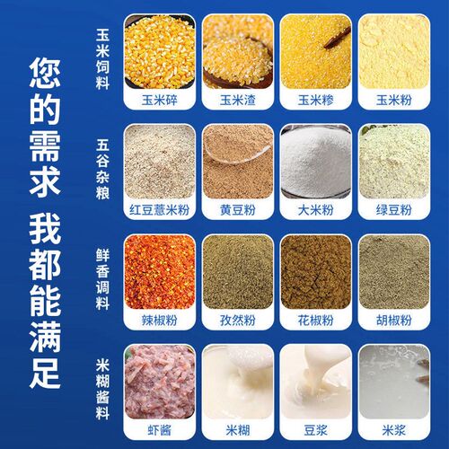 速发豆腐机家用小型磨粉磨浆机干湿两用五粉杂粮玉用商米谷碎机米