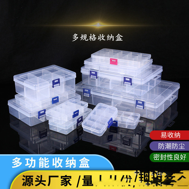 速发6格零定透明塑料固纳盒小号饰品优盾配件盒样品包装盒折刀收