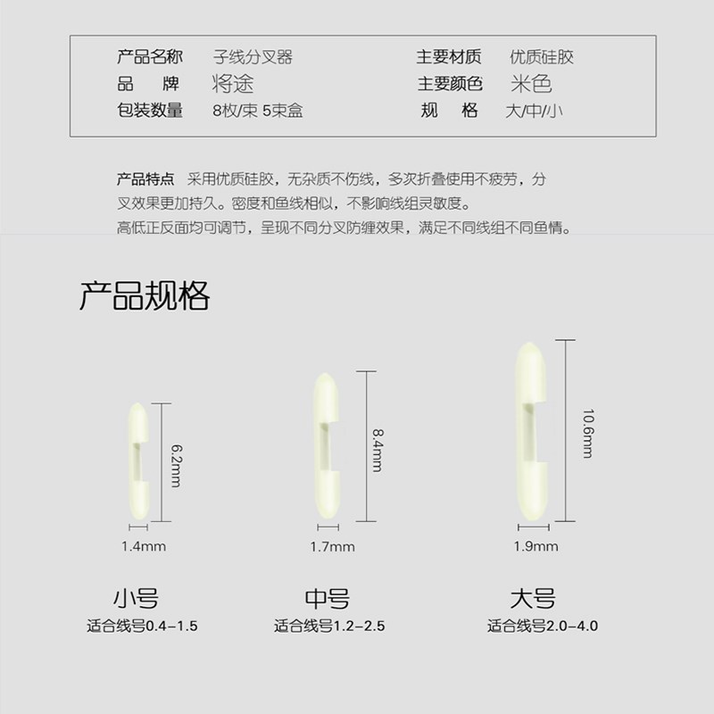 子线分叉豆硅胶防缠绕分叉器太空豆分线器渔具钓鱼用品小配件