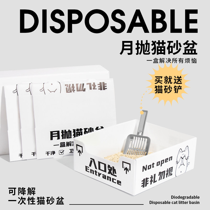 速发一次性厕砂盆超大号临时猫猫所月抛型外出折叠咪捷车载猫便便