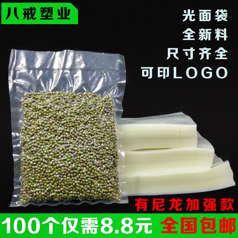 速发抽物*空袋子熟实食气保鲜包装塑料袋15真20粽子尼龙