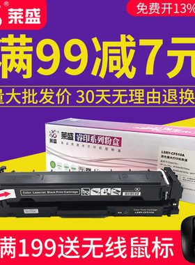 速发硒鼓FF510A CF511A CCa12A CF51A 适用于HP J Pro M1545