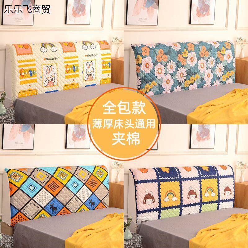 速发诗铄家全包床头罩夹棉床头套欧式防尘罩半包简约现代床头保护
