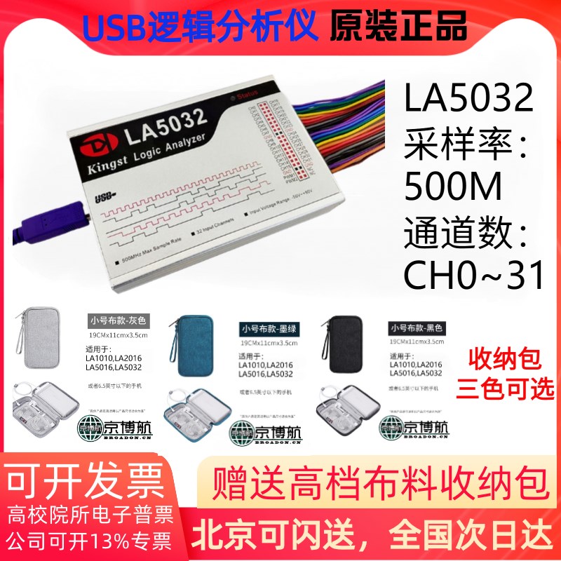 Kigst L02  逻辑分析仪 2路全通道 500M采样率 分析仪