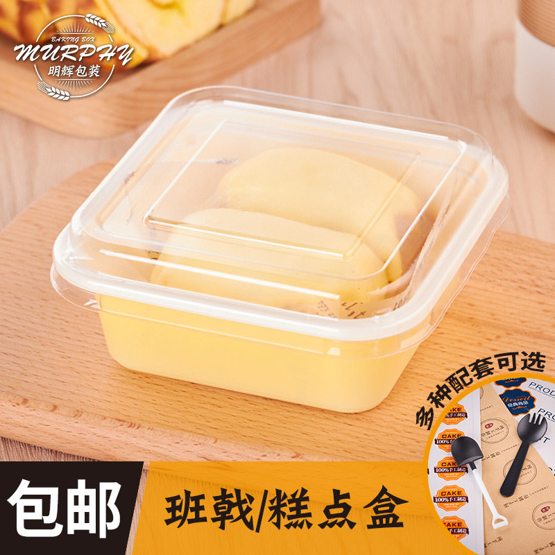 速发班戟盒子包邮 次性 饼干盒 甜品焙一西点盒 点心盒 烘盒包装