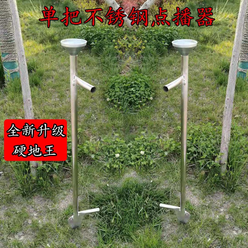 速发不锈钢播种机硬播豆地大软花生玉米点地器播种器多功能农业用