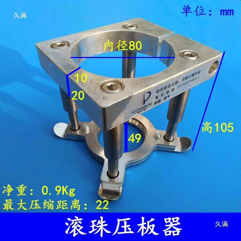 速发雕刻机主轴全自5压板器浮动式压料1直径6动mm80mm座00mm夹具