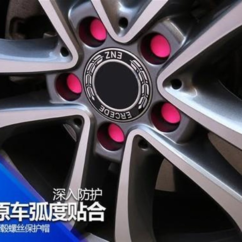 速发。新福克斯福睿斯七饰轮毂螺帽保护丝改装彩盖防尘防锈帽