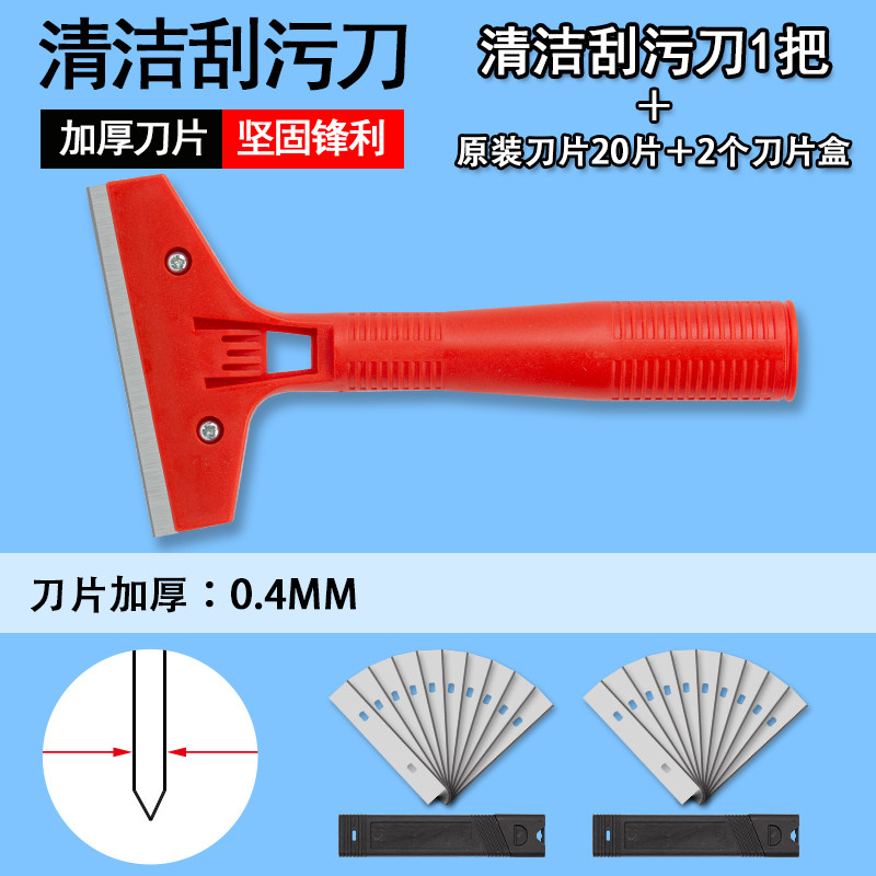 速发家用小铲刀清洁刀美工铲子墙皮玻璃地板云石美缝除胶刮刀保洁