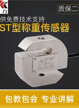 速发传感器传ST-50kg100/20型/00/500kg1t2tS0称重P感器