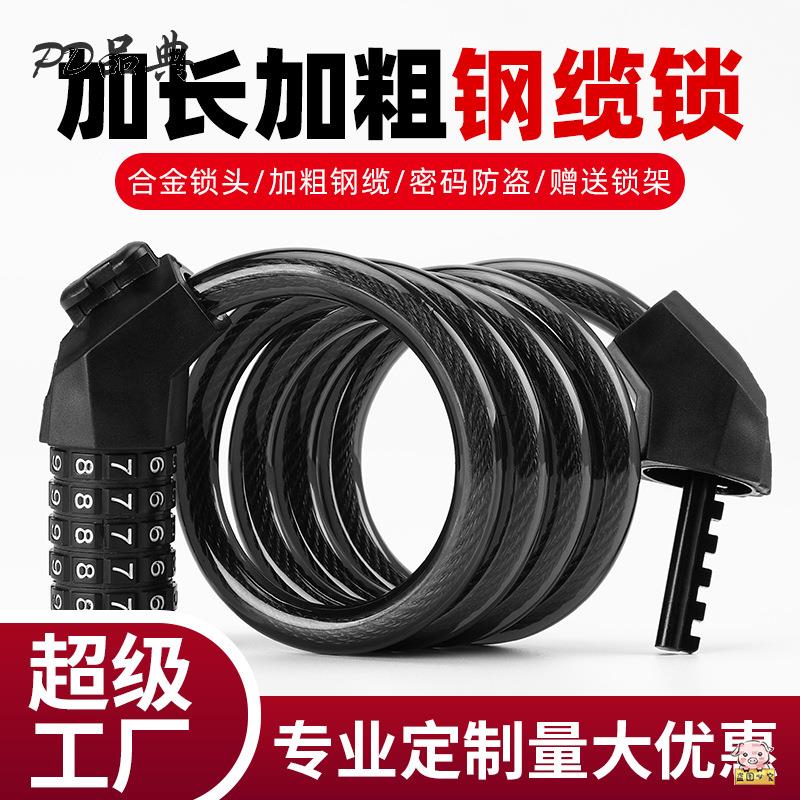 速发自行车锁骑行装备五位密码透明加粗钢缆防水锈防山地自码车密