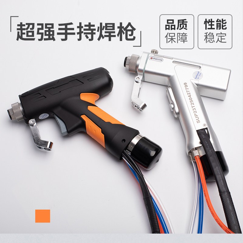 速发超强伟业手持焊枪SUP21/2T手持焊枪四合一配件