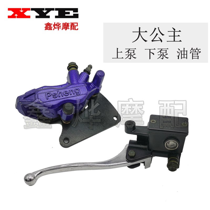 速发摩托车摇臂刹车泵油管W公前大H125 WH125T-2 追梦主刹车上泵